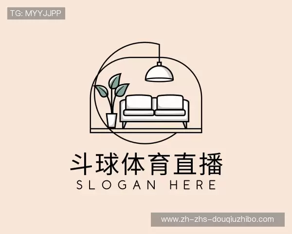 解读斗球体育直播